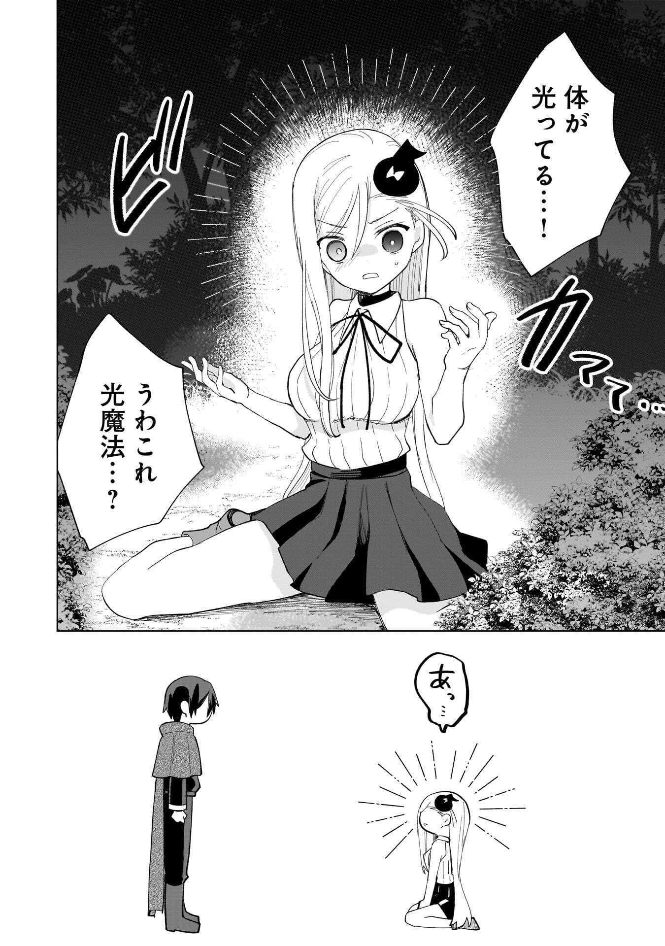 Sekai Ichi no Mahou Tsukai wa Deshi ni Makenai! Chapter 25 6ページ