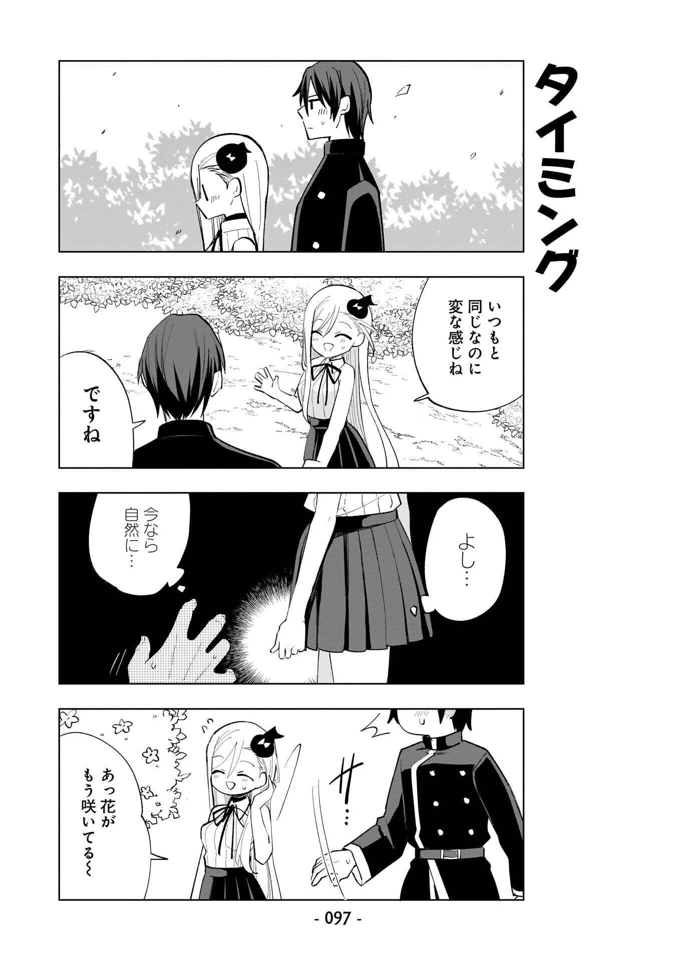 Sekai Ichi no Mahou Tsukai wa Deshi ni Makenai! Chapter 26 7ページ