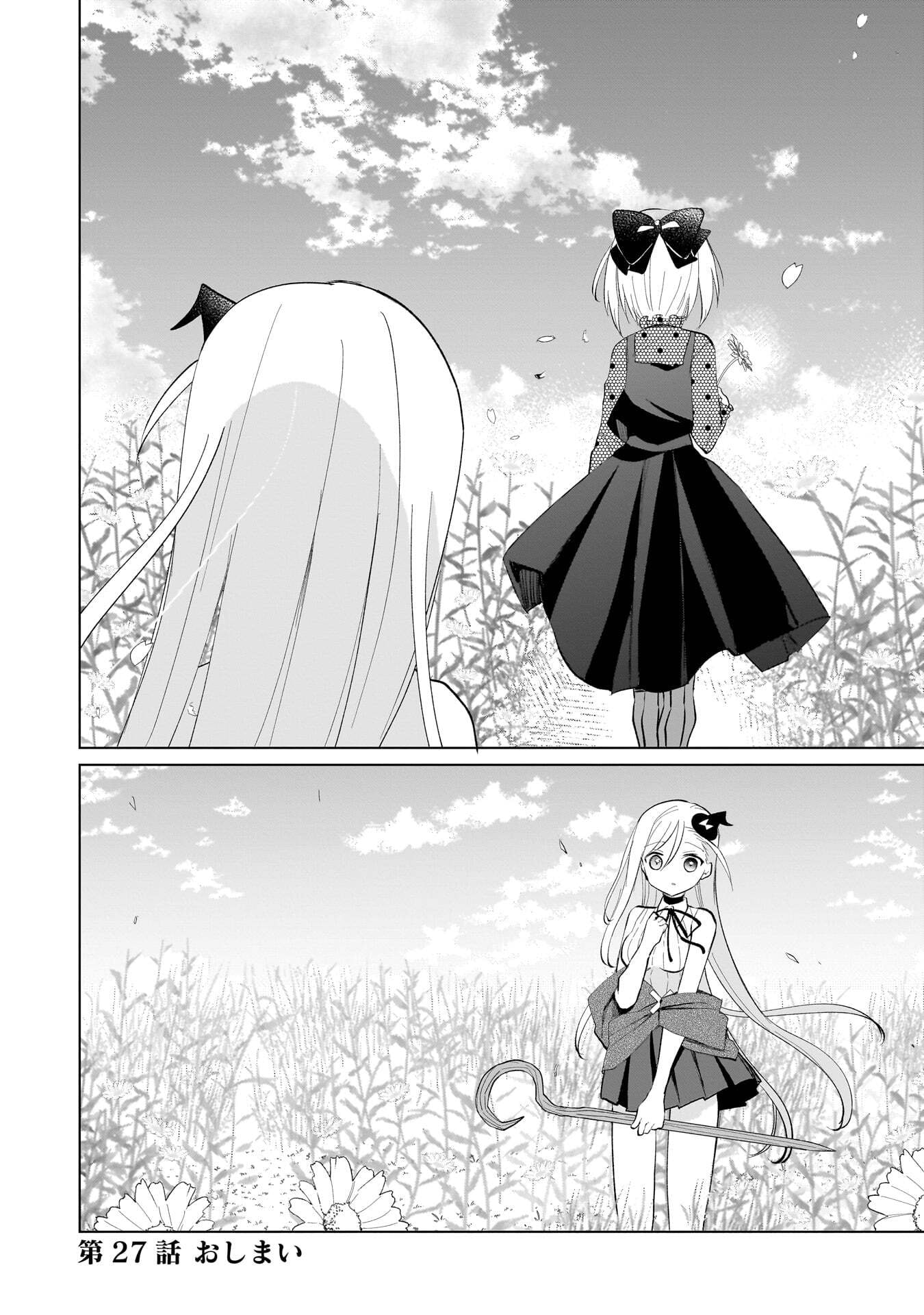 Sekai Ichi no Mahou Tsukai wa Deshi ni Makenai! Chapter 27 12ページ