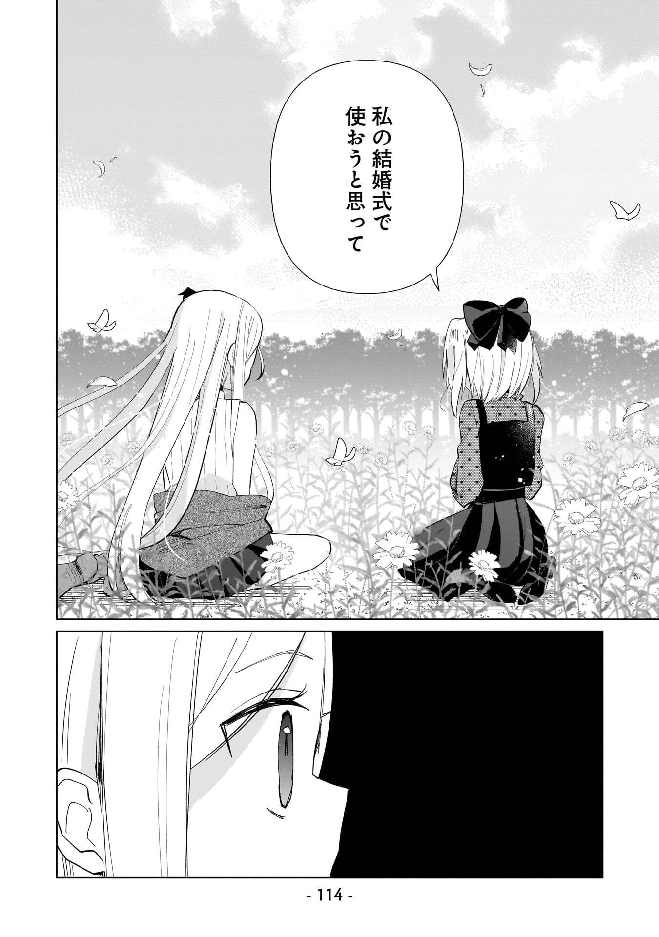 Sekai Ichi no Mahou Tsukai wa Deshi ni Makenai! Chapter 27 10ページ