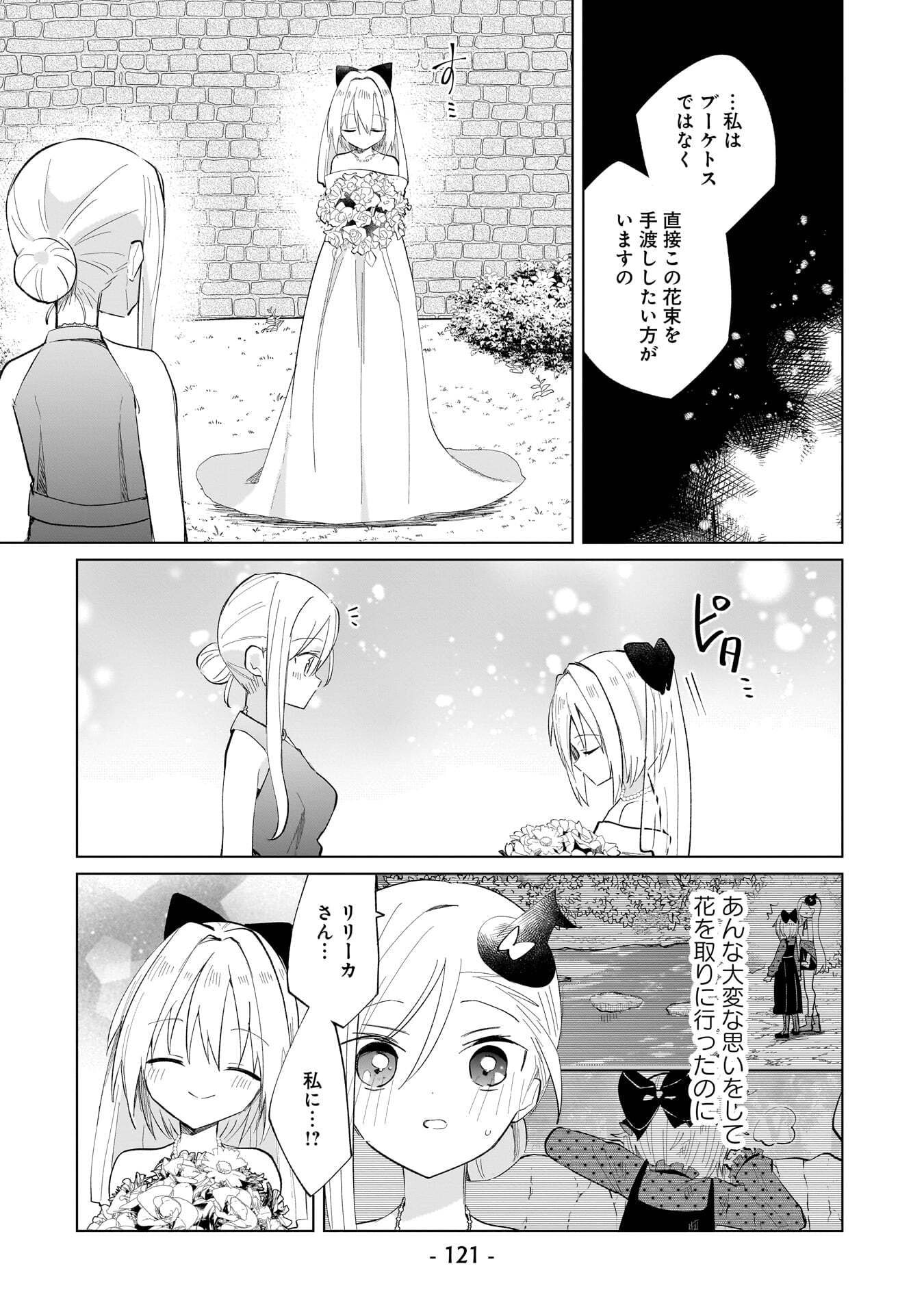 Sekai Ichi no Mahou Tsukai wa Deshi ni Makenai! Chapter 28 5ページ