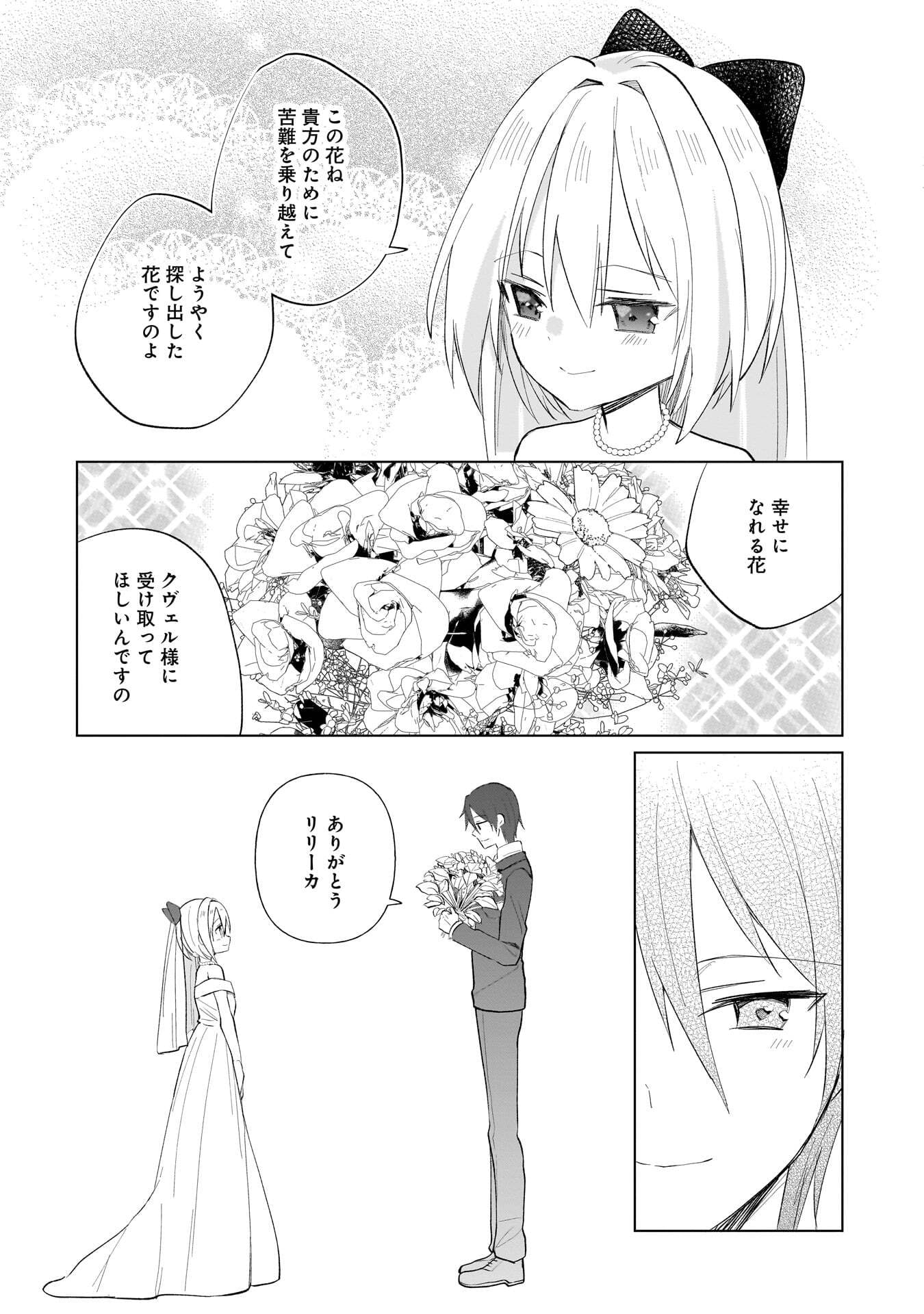 Sekai Ichi no Mahou Tsukai wa Deshi ni Makenai! Chapter 28 7ページ