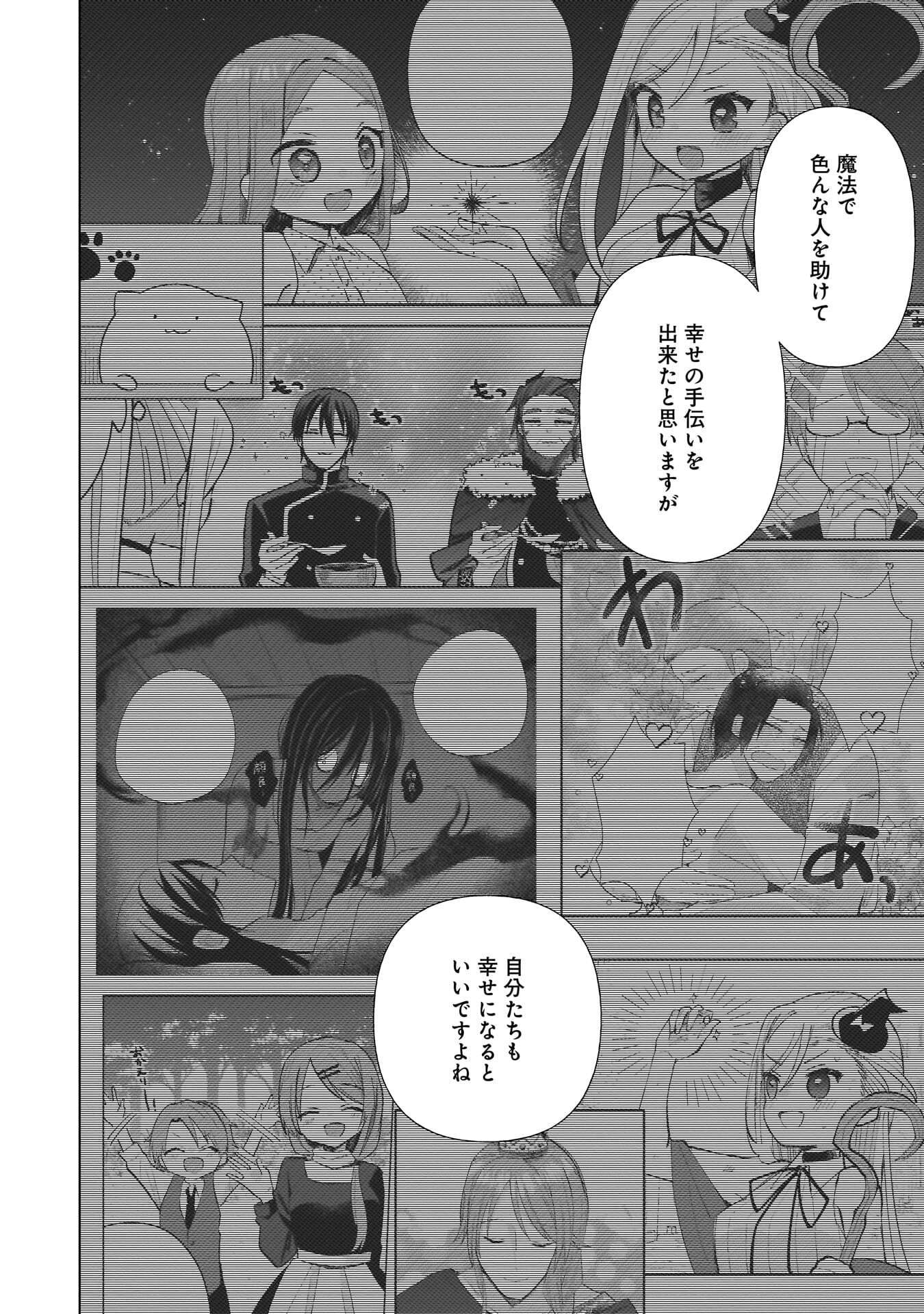 Sekai Ichi no Mahou Tsukai wa Deshi ni Makenai! Chapter 28 10ページ