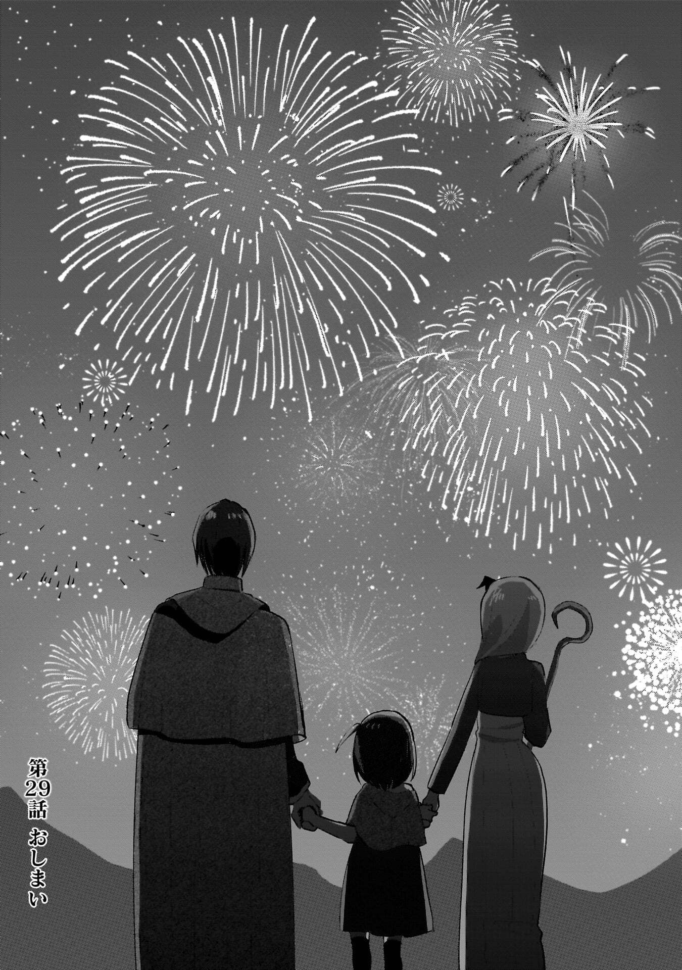 Sekai Ichi no Mahou Tsukai wa Deshi ni Makenai! Chapter 29 12ページ