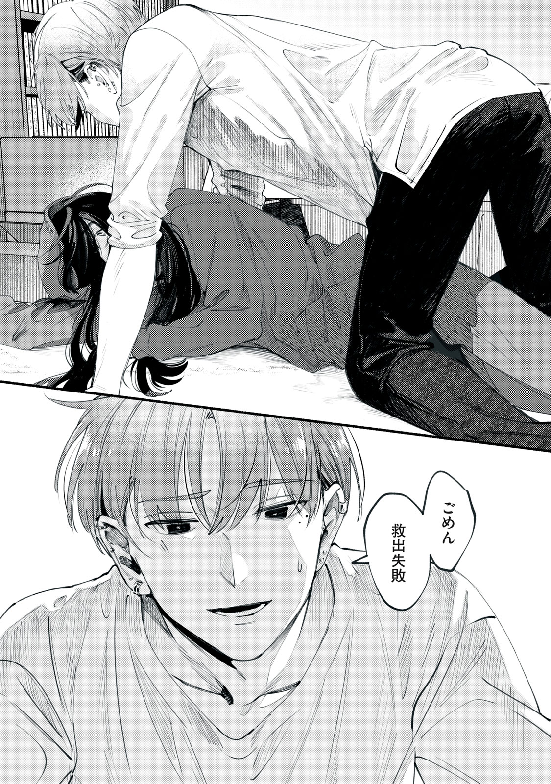 Deriwo no Oshigoto Chapter 1 11ページ