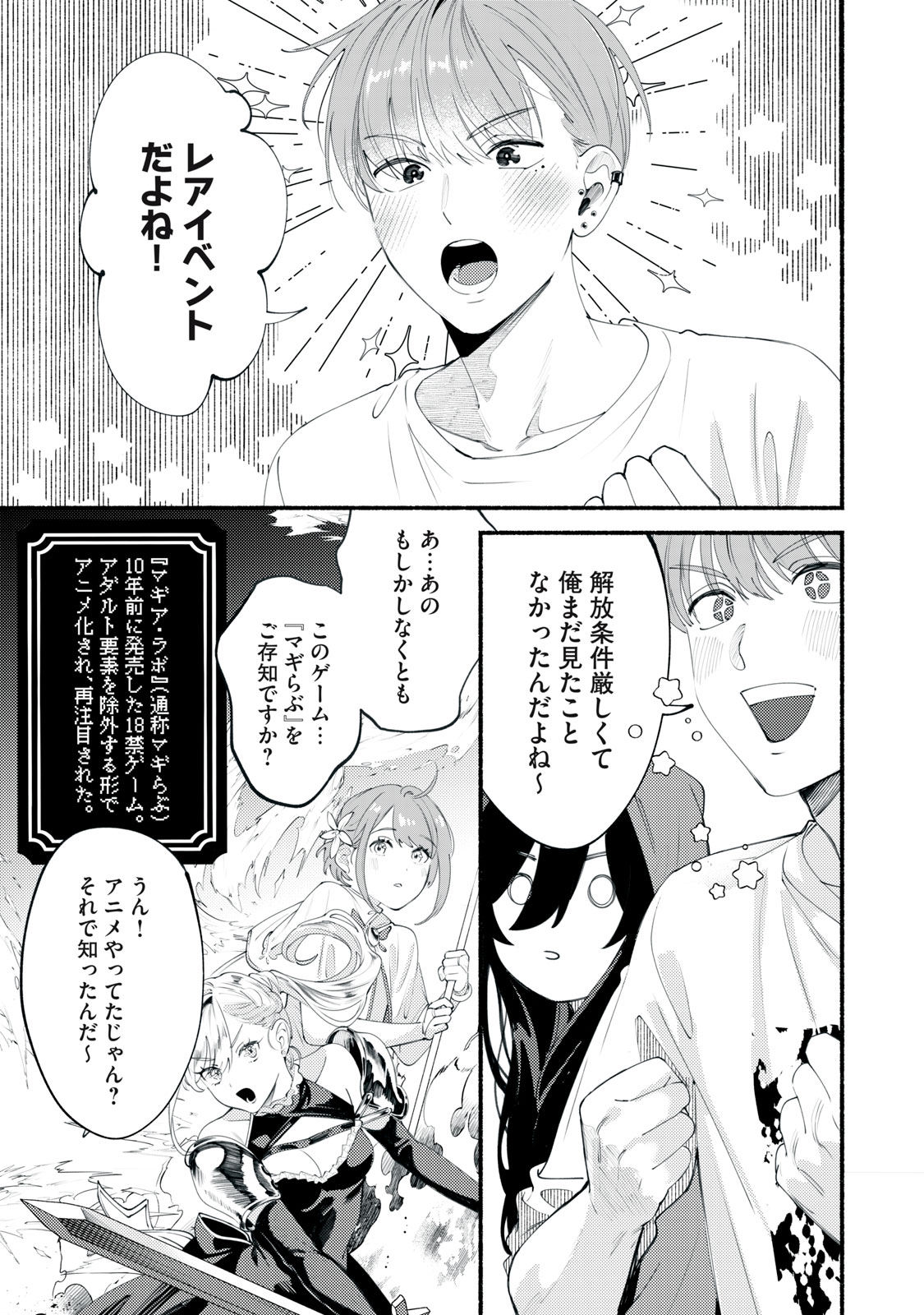 Deriwo no Oshigoto Chapter 1 15ページ
