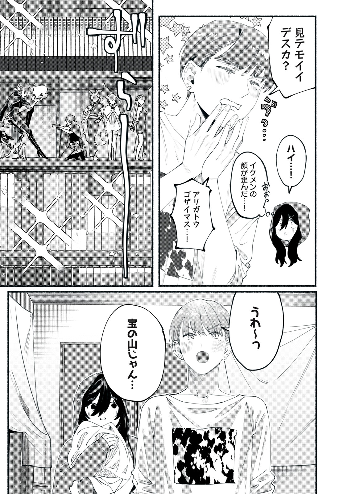 Deriwo no Oshigoto Chapter 1 17ページ
