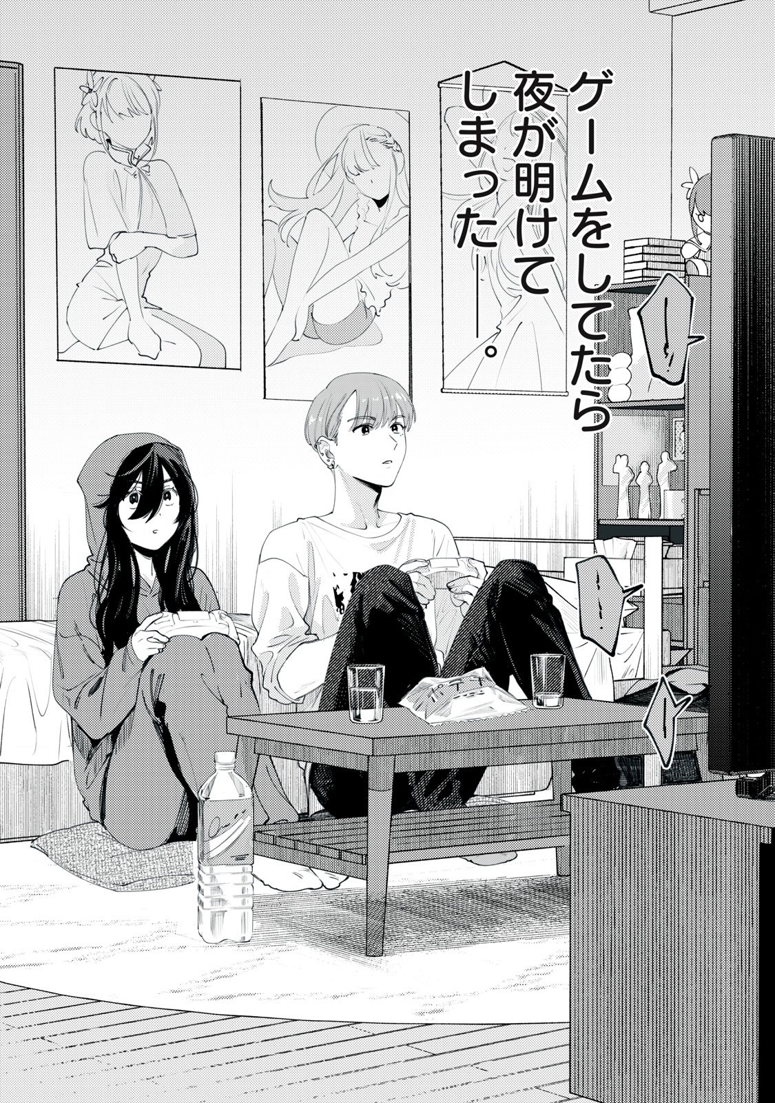 Deriwo no Oshigoto Chapter 1 20ページ