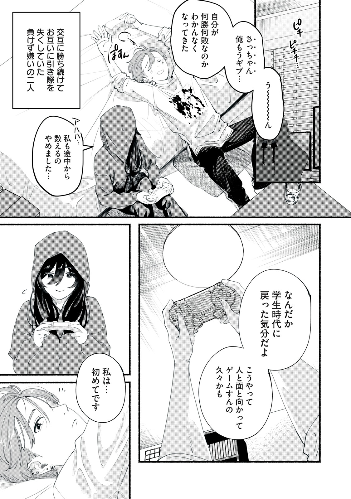 Deriwo no Oshigoto Chapter 1 21ページ