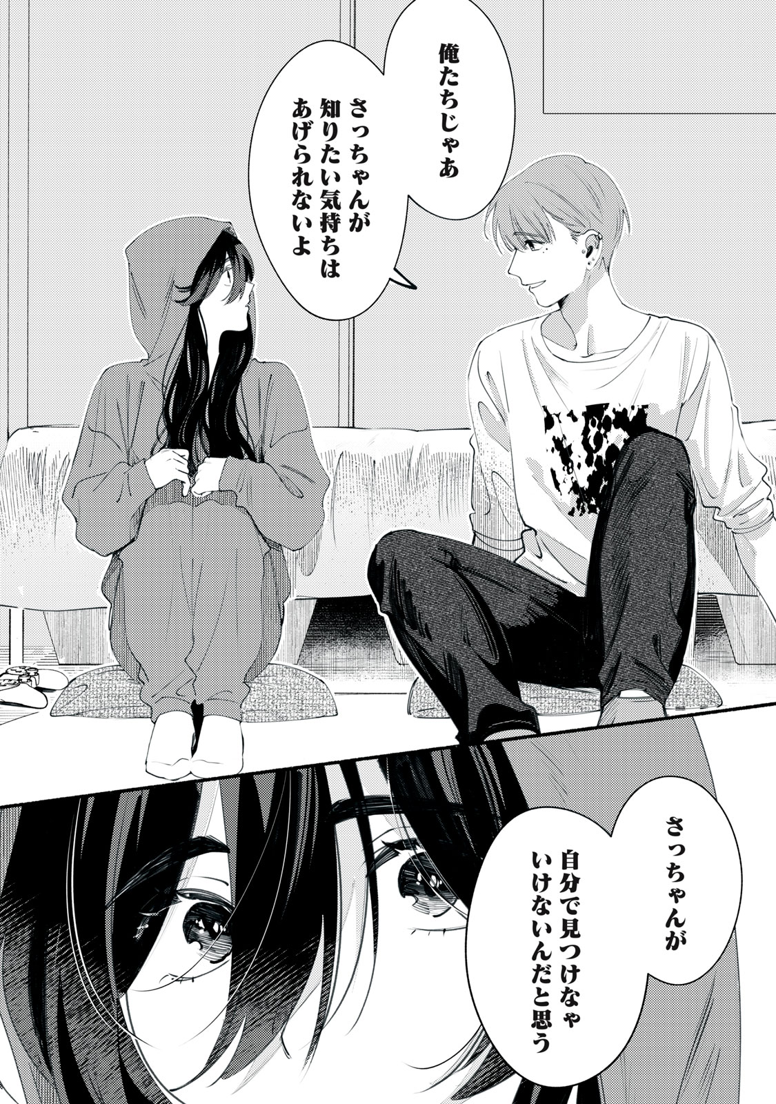 Deriwo no Oshigoto Chapter 1 28ページ