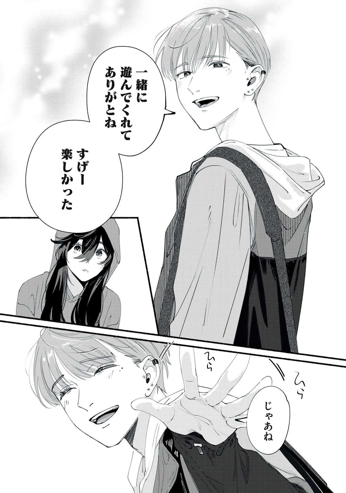 Deriwo no Oshigoto Chapter 1 31ページ