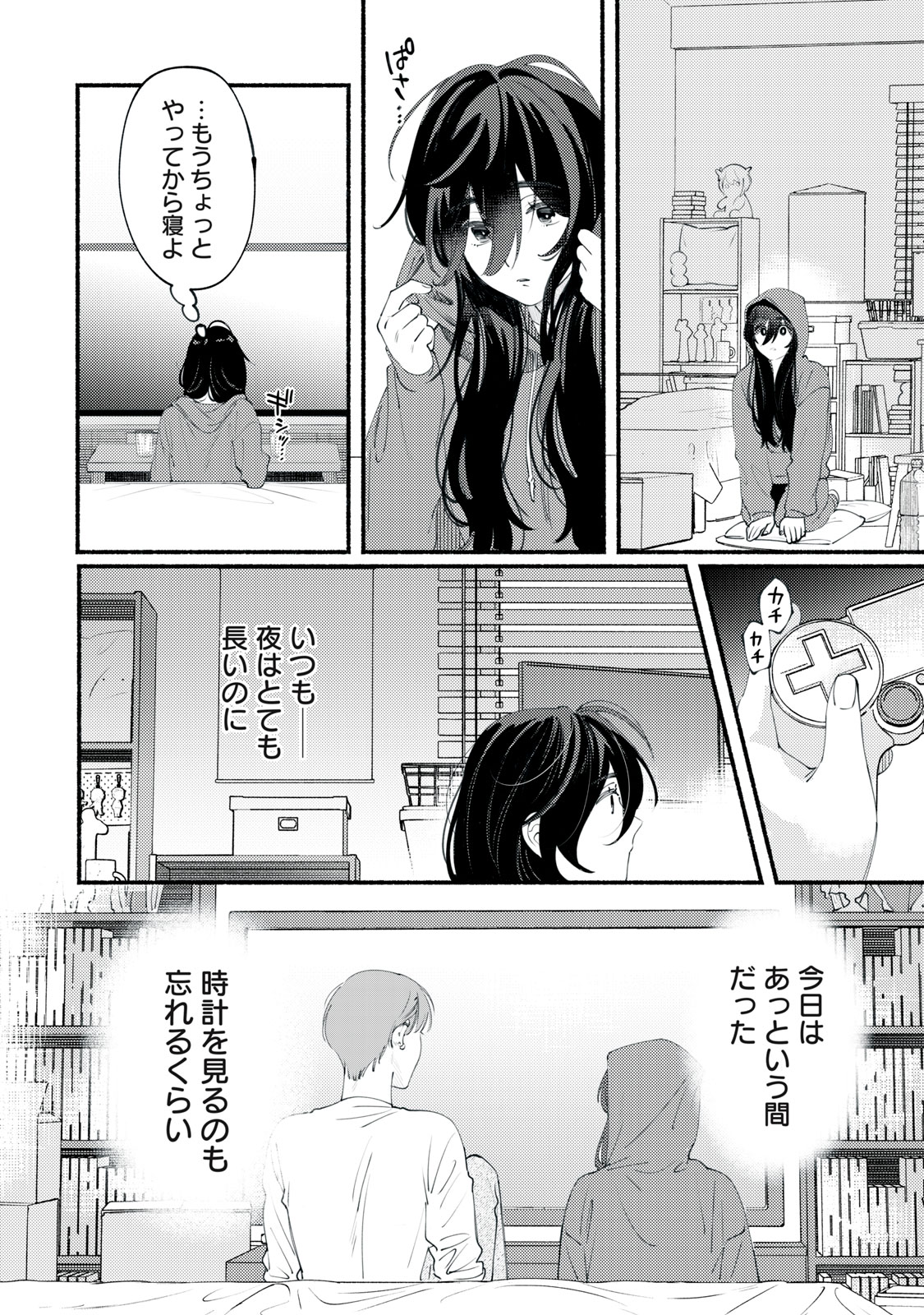 Deriwo no Oshigoto Chapter 1 32ページ