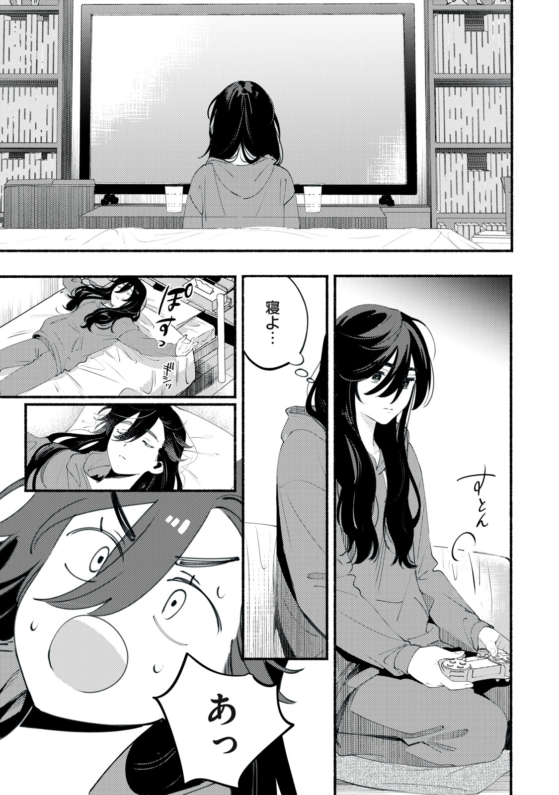Deriwo no Oshigoto Chapter 1 33ページ