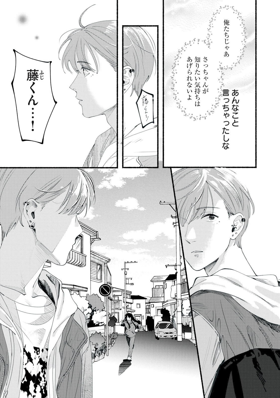 Deriwo no Oshigoto Chapter 1 35ページ
