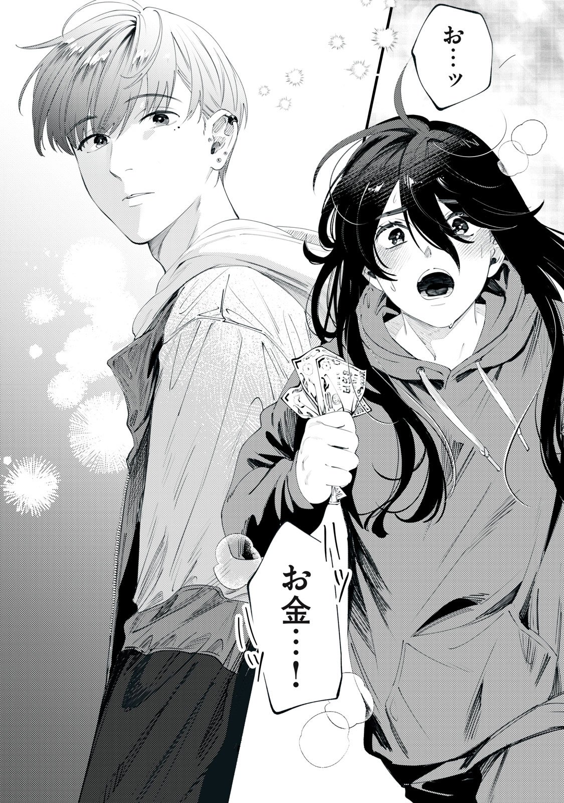Deriwo no Oshigoto Chapter 1 36ページ