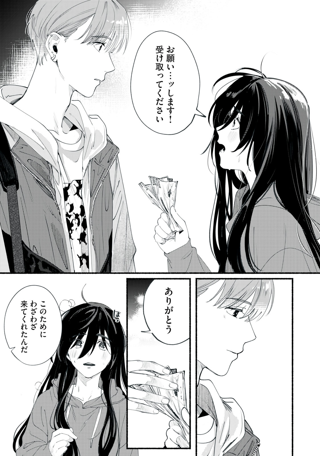 Deriwo no Oshigoto Chapter 1 39ページ