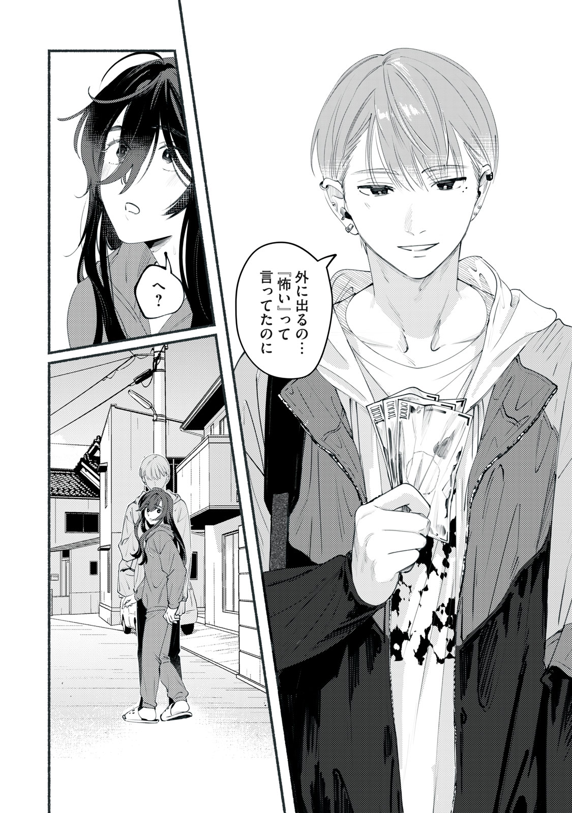 Deriwo no Oshigoto Chapter 1 40ページ