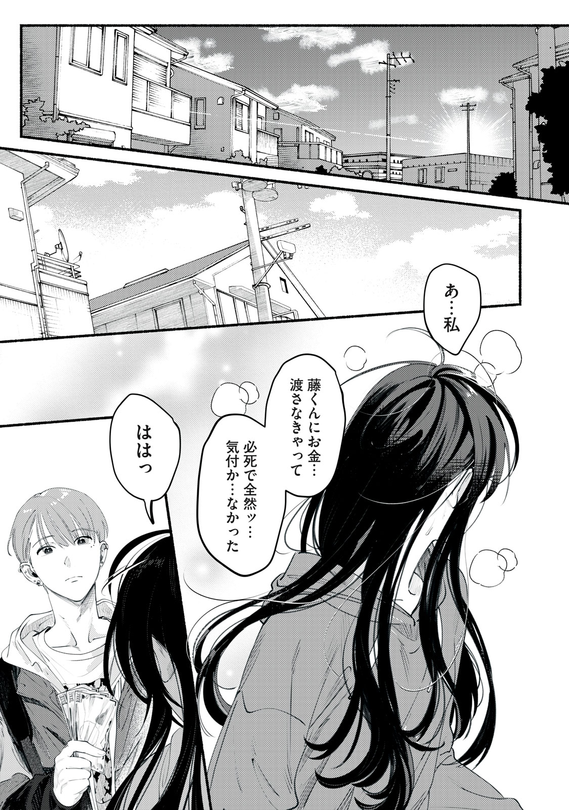 Deriwo no Oshigoto Chapter 1 41ページ