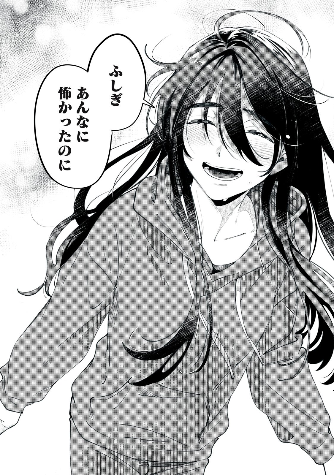 Deriwo no Oshigoto Chapter 1 42ページ