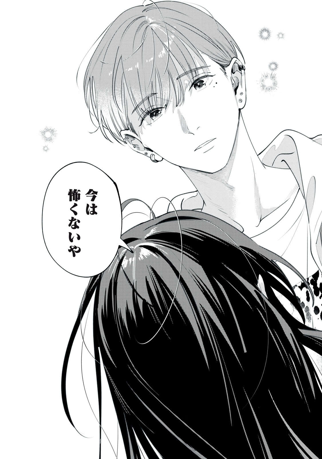 Deriwo no Oshigoto Chapter 1 43ページ