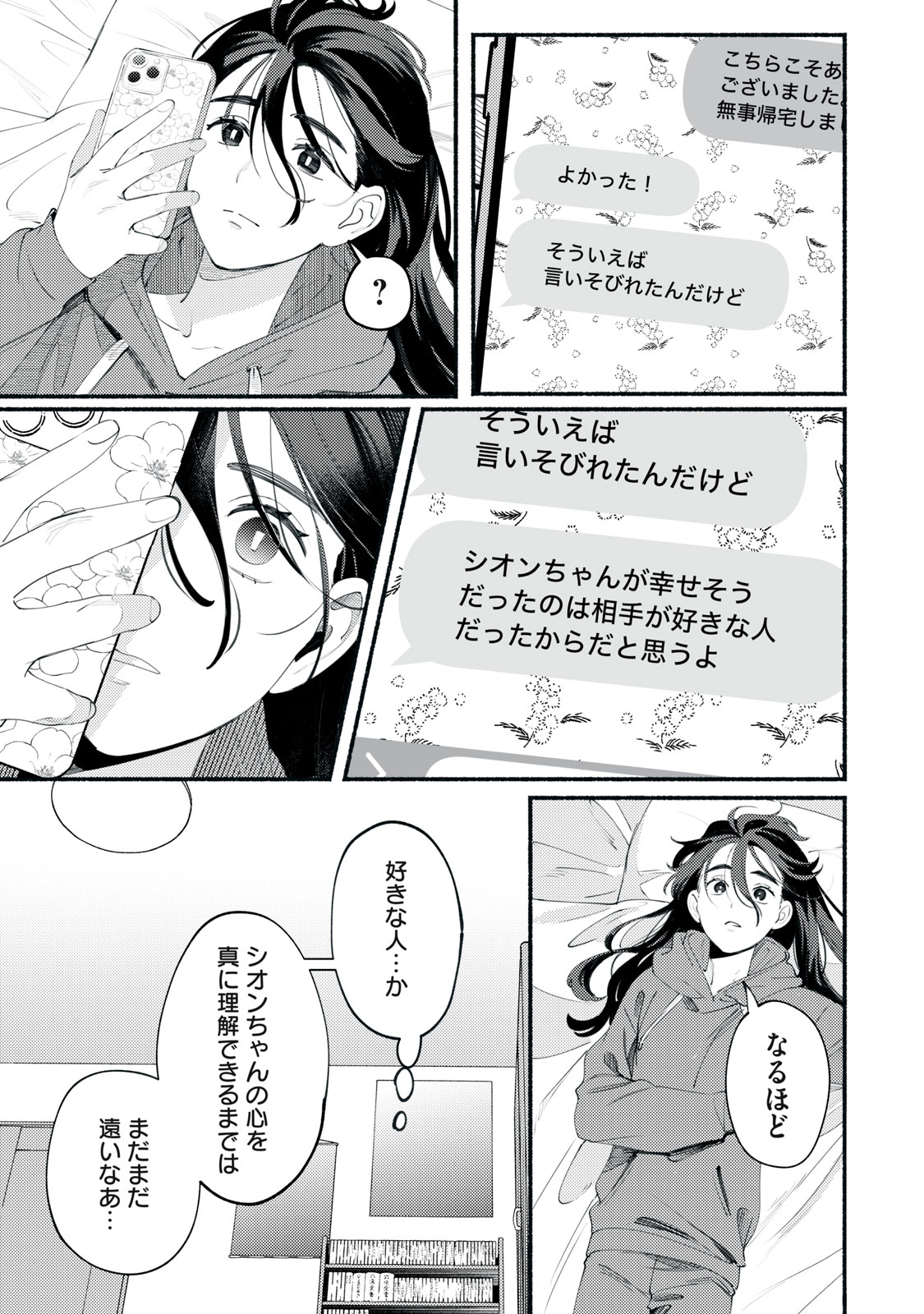 Deriwo no Oshigoto Chapter 1 47ページ