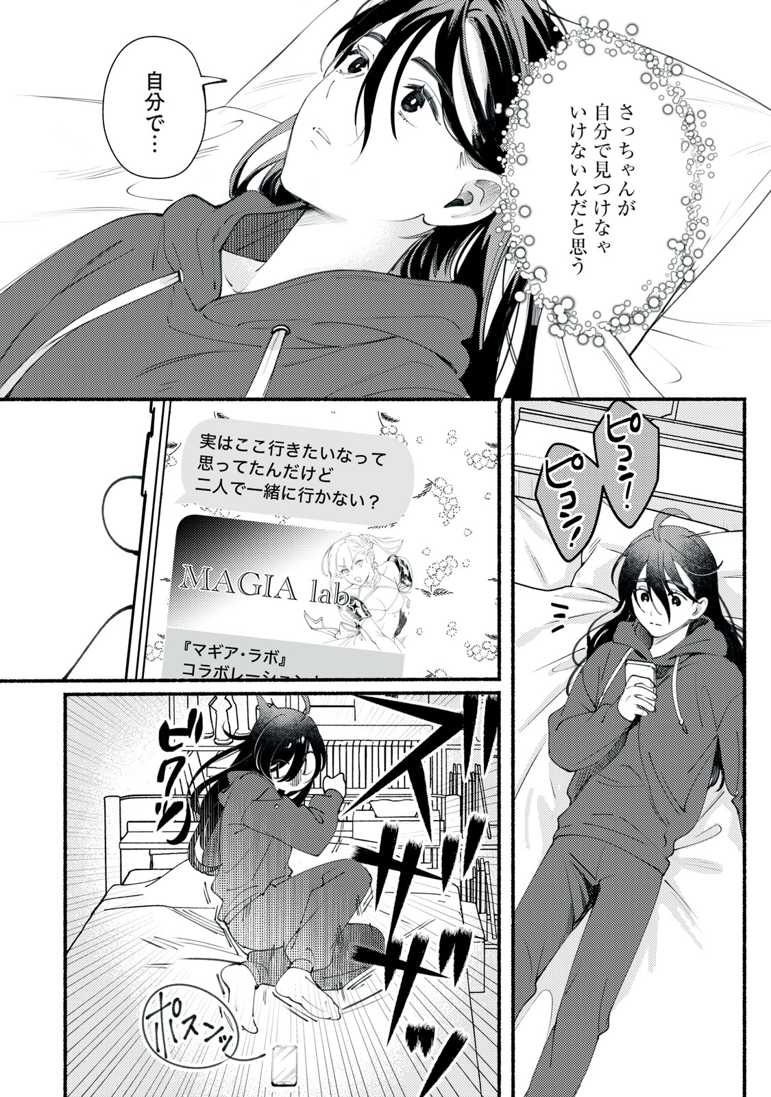 Deriwo no Oshigoto Chapter 1 48ページ