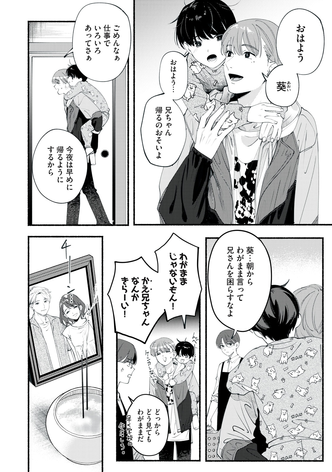 Deriwo no Oshigoto Chapter 1 50ページ