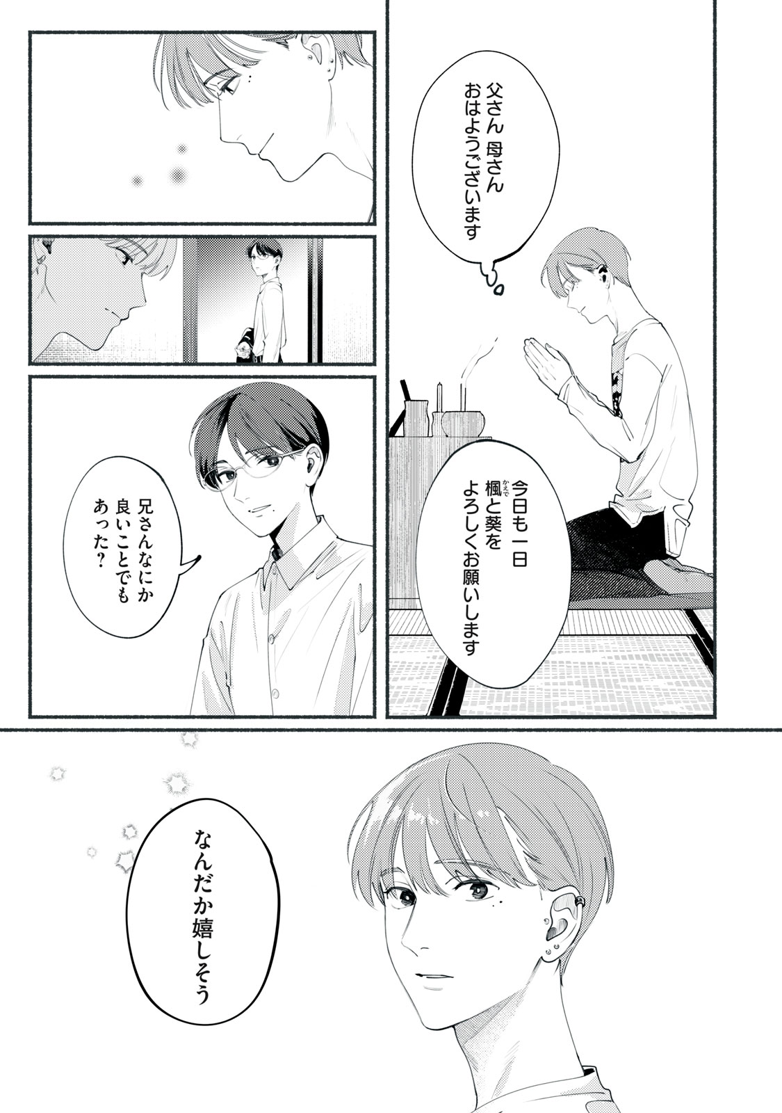 Deriwo no Oshigoto Chapter 1 51ページ