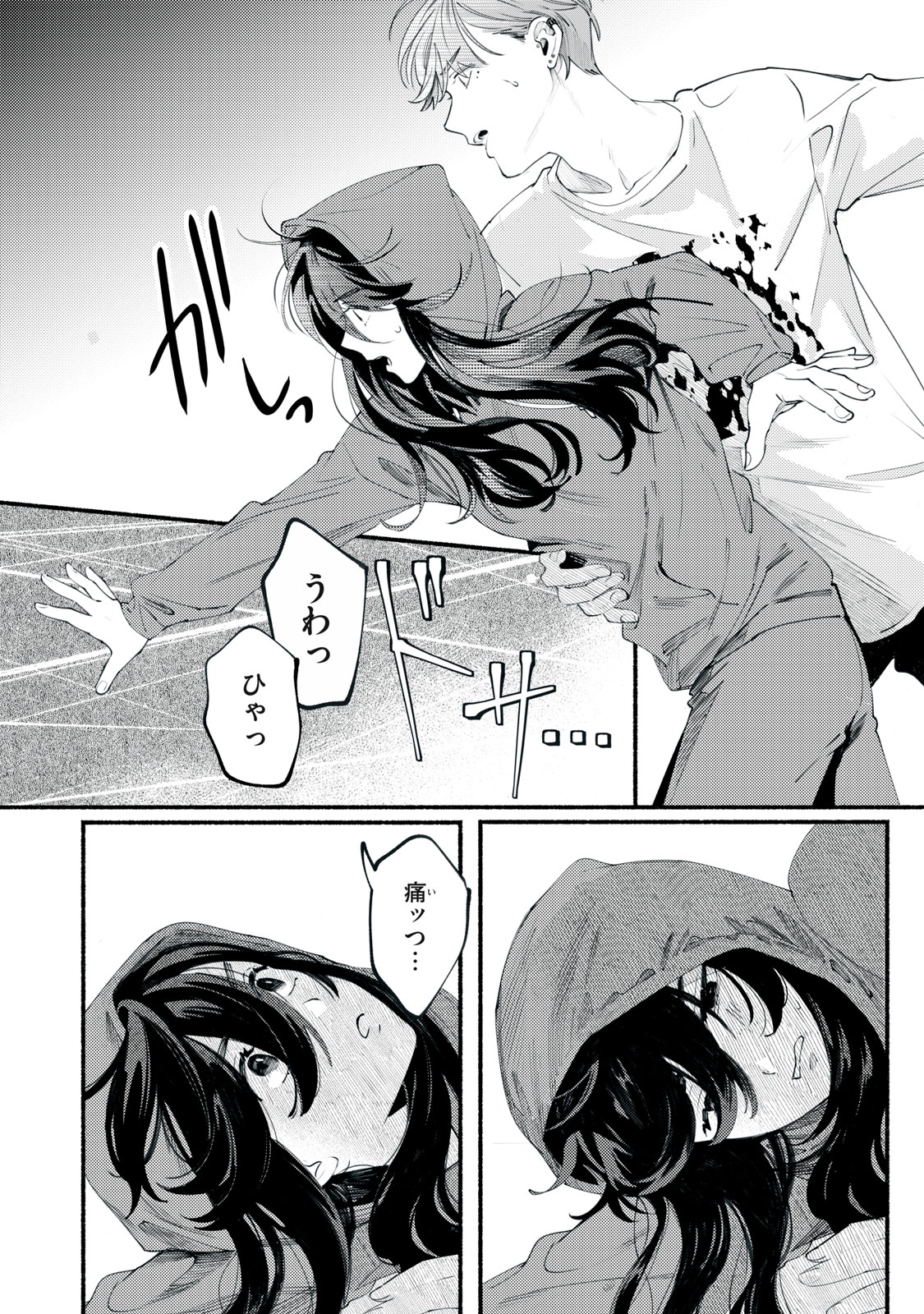Deriwo no Oshigoto Chapter 1 10ページ
