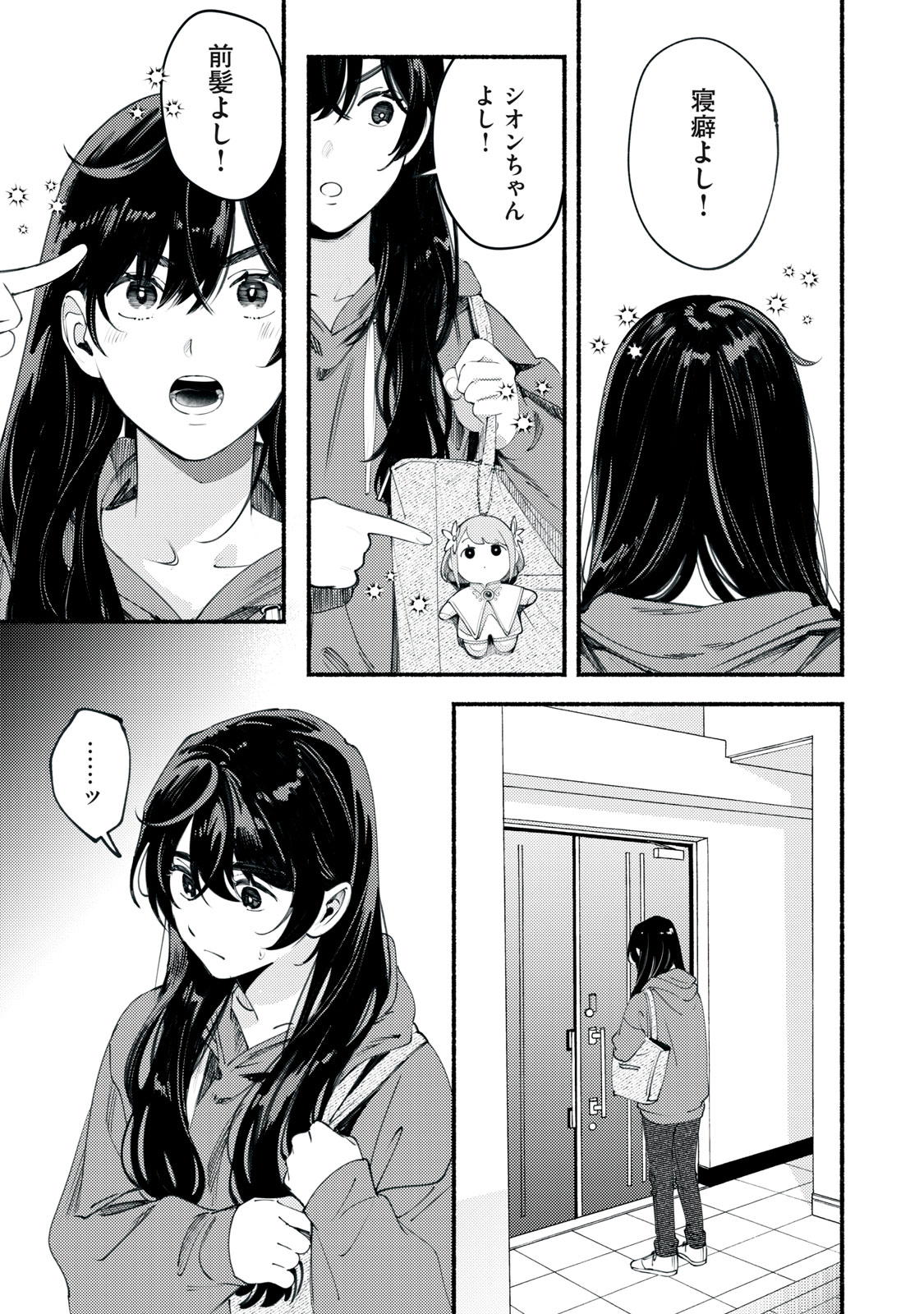 Deriwo no Oshigoto Chapter 2 1ページ