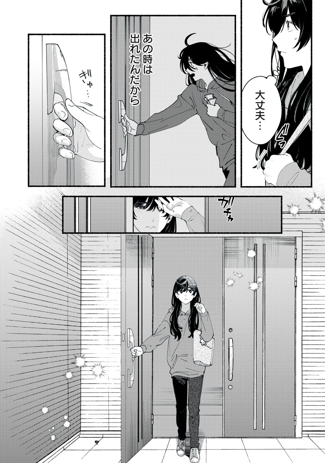 Deriwo no Oshigoto Chapter 2 2ページ