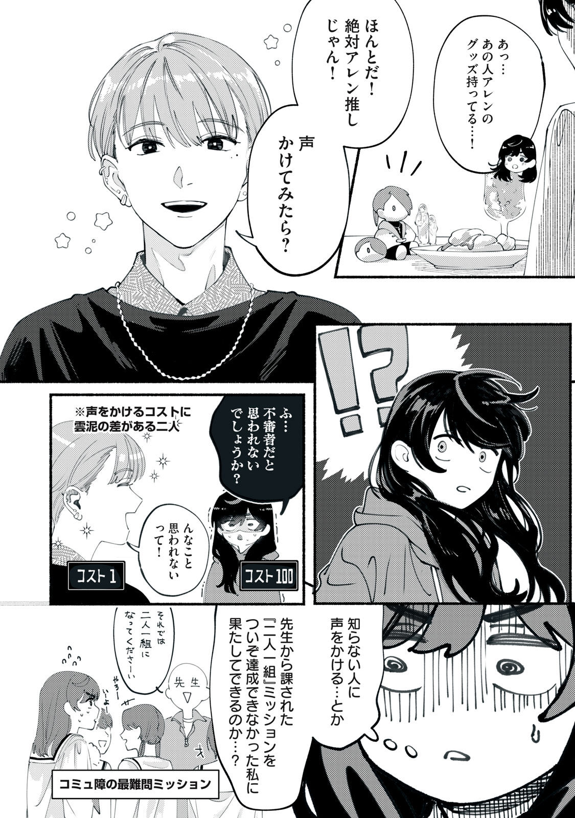 Deriwo no Oshigoto Chapter 2 14ページ