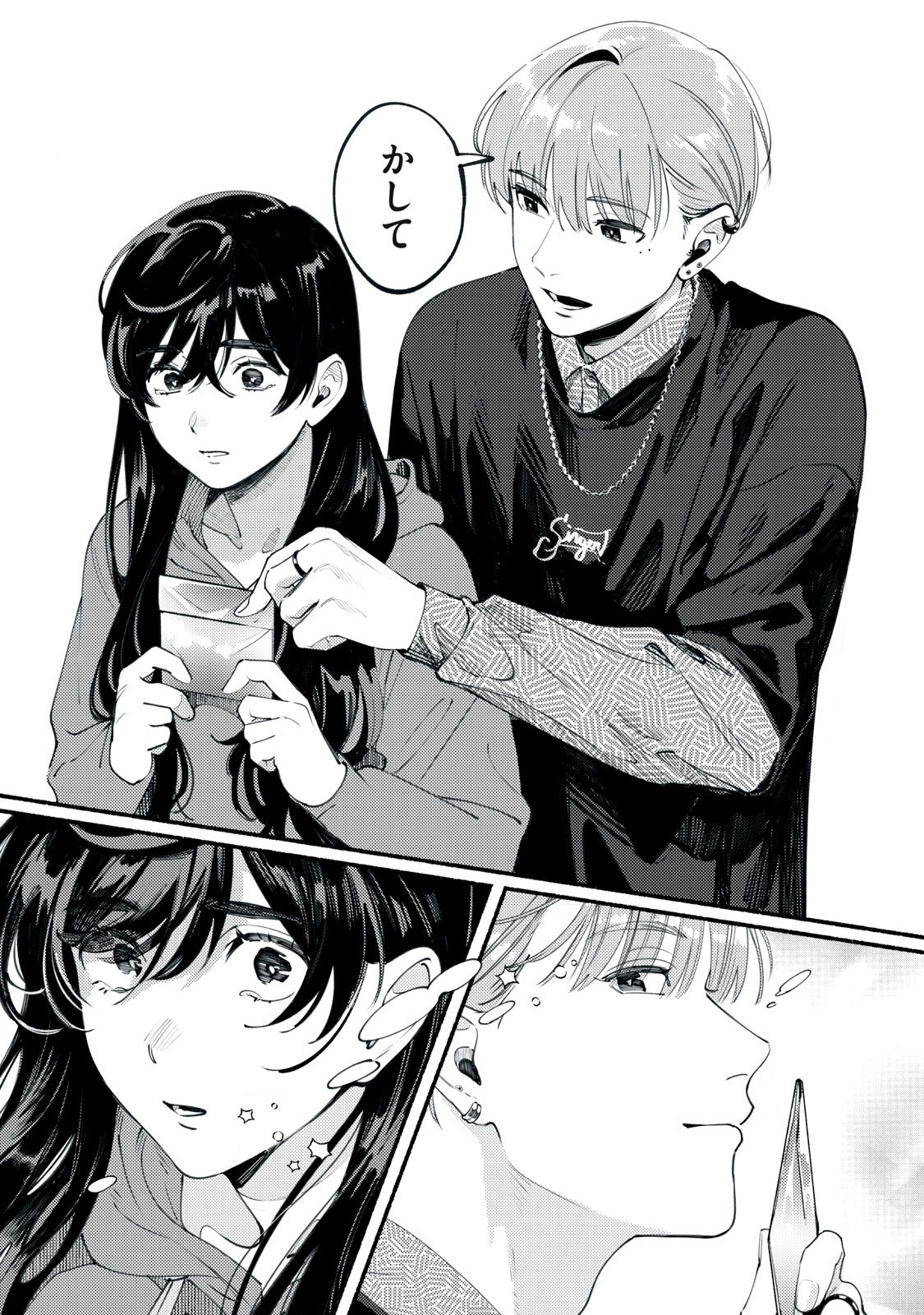 Deriwo no Oshigoto Chapter 2 19ページ