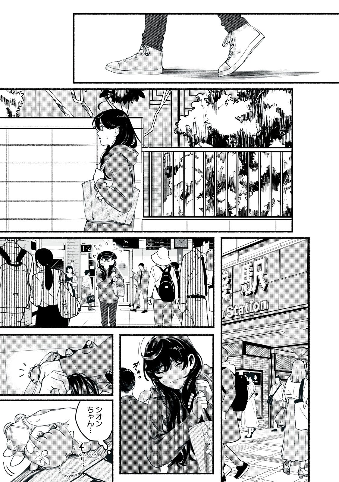 Deriwo no Oshigoto Chapter 2 3ページ