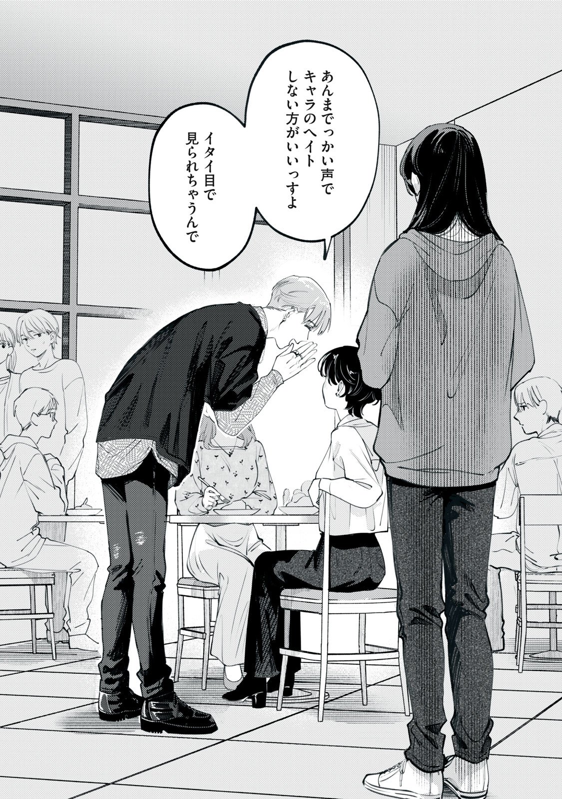 Deriwo no Oshigoto Chapter 2 21ページ