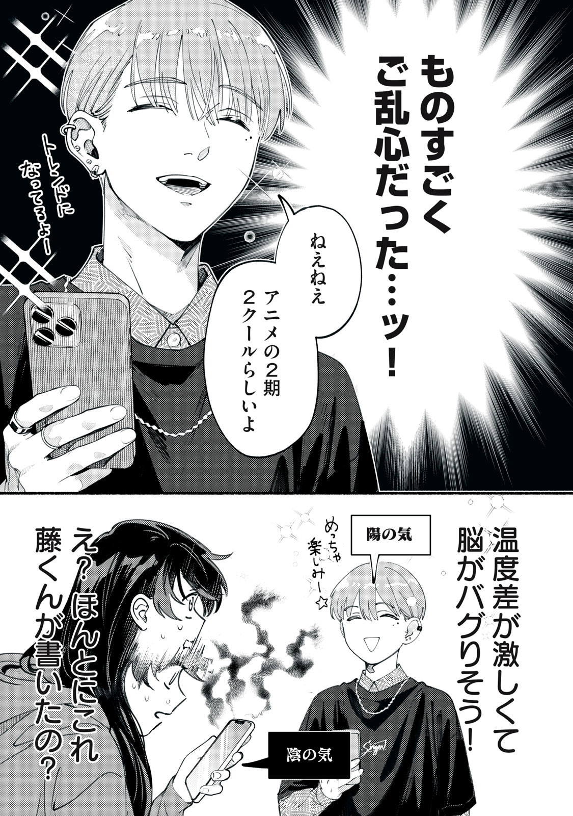 Deriwo no Oshigoto Chapter 2 25ページ