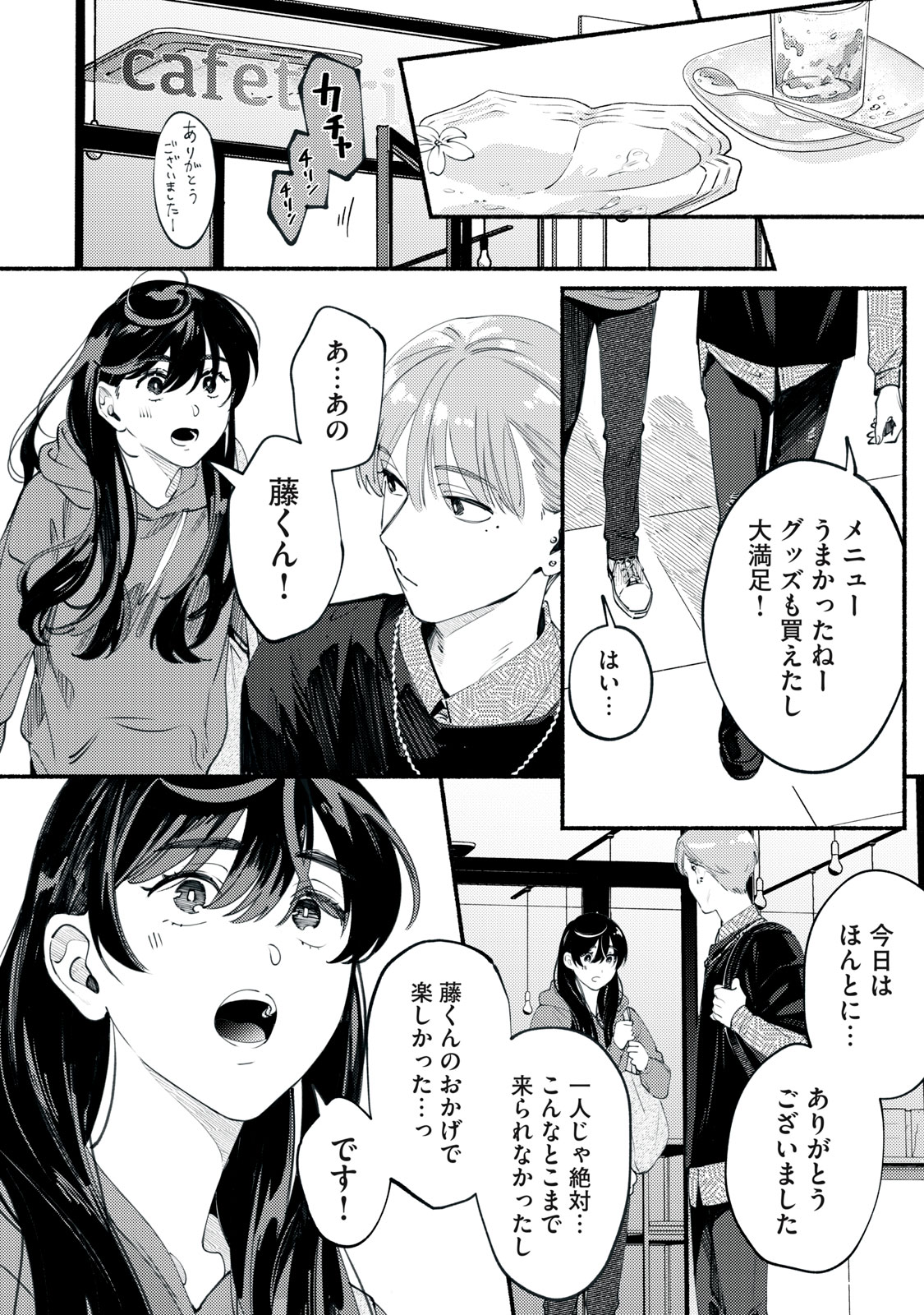 Deriwo no Oshigoto Chapter 2 30ページ