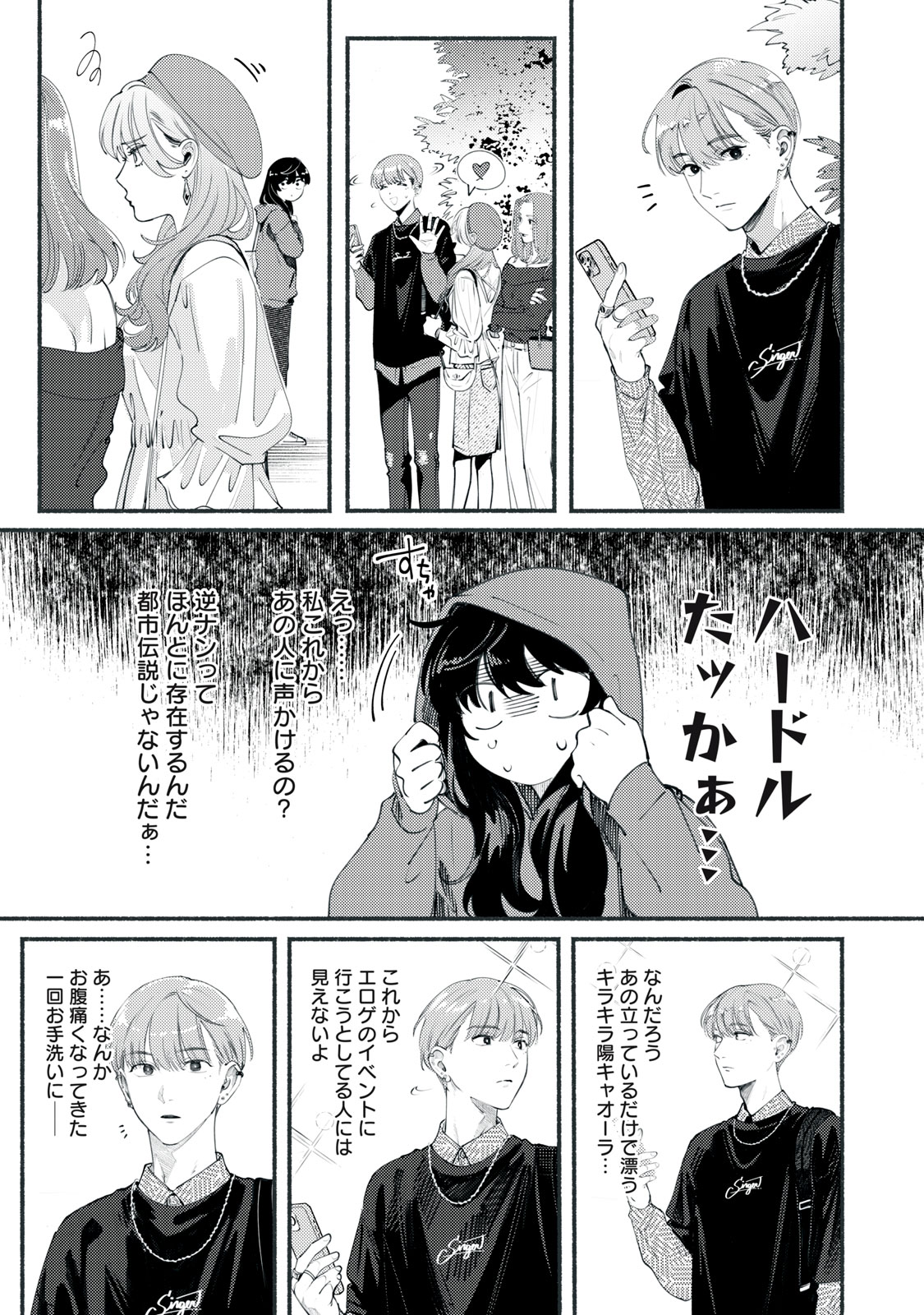 Deriwo no Oshigoto Chapter 2 5ページ