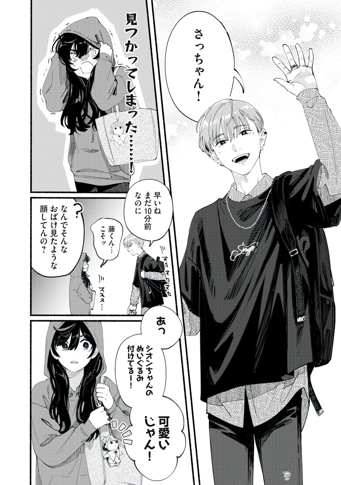 Deriwo no Oshigoto Chapter 2 6ページ