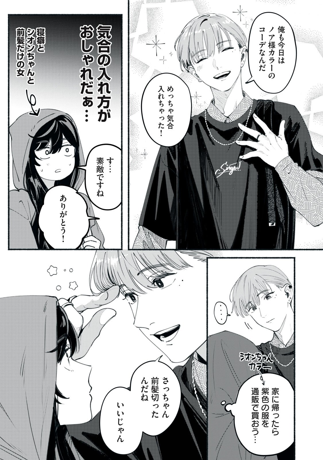 Deriwo no Oshigoto Chapter 2 7ページ