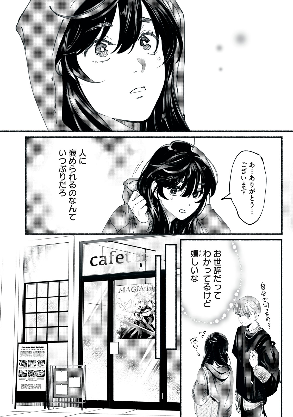 Deriwo no Oshigoto Chapter 2 8ページ