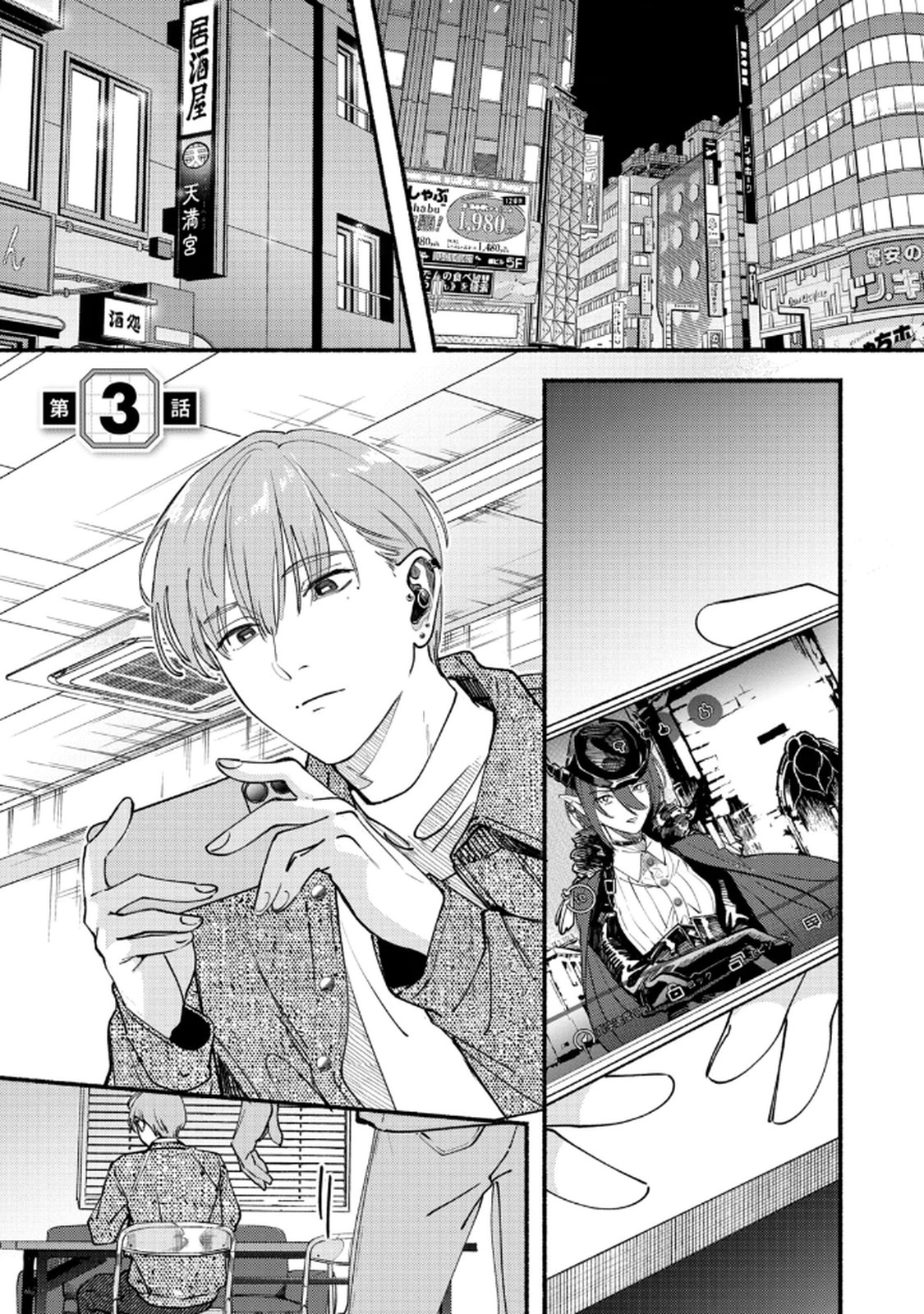 Deriwo no Oshigoto Chapter 3 1ページ