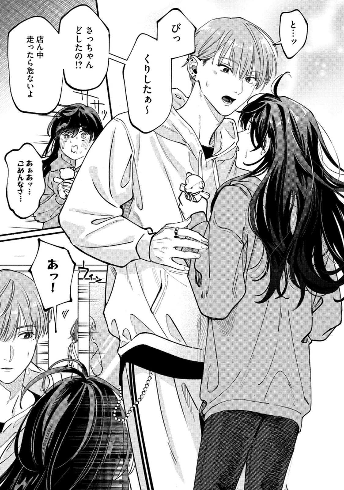 Deriwo no Oshigoto Chapter 3 13ページ