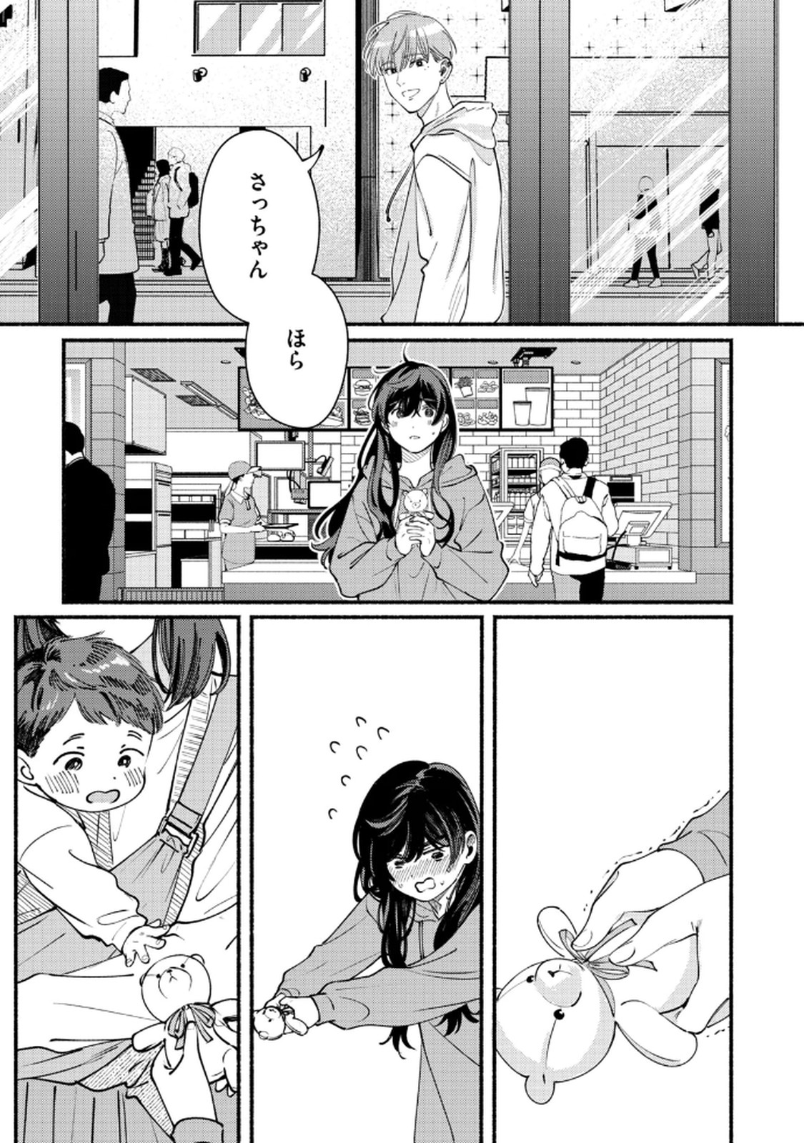 Deriwo no Oshigoto Chapter 3 15ページ