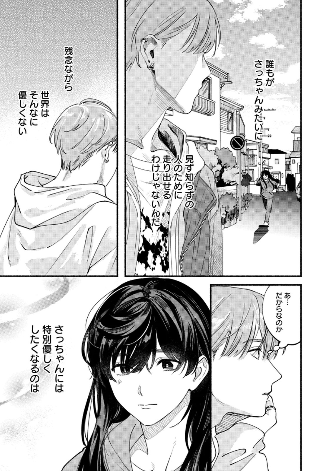 Deriwo no Oshigoto Chapter 3 19ページ