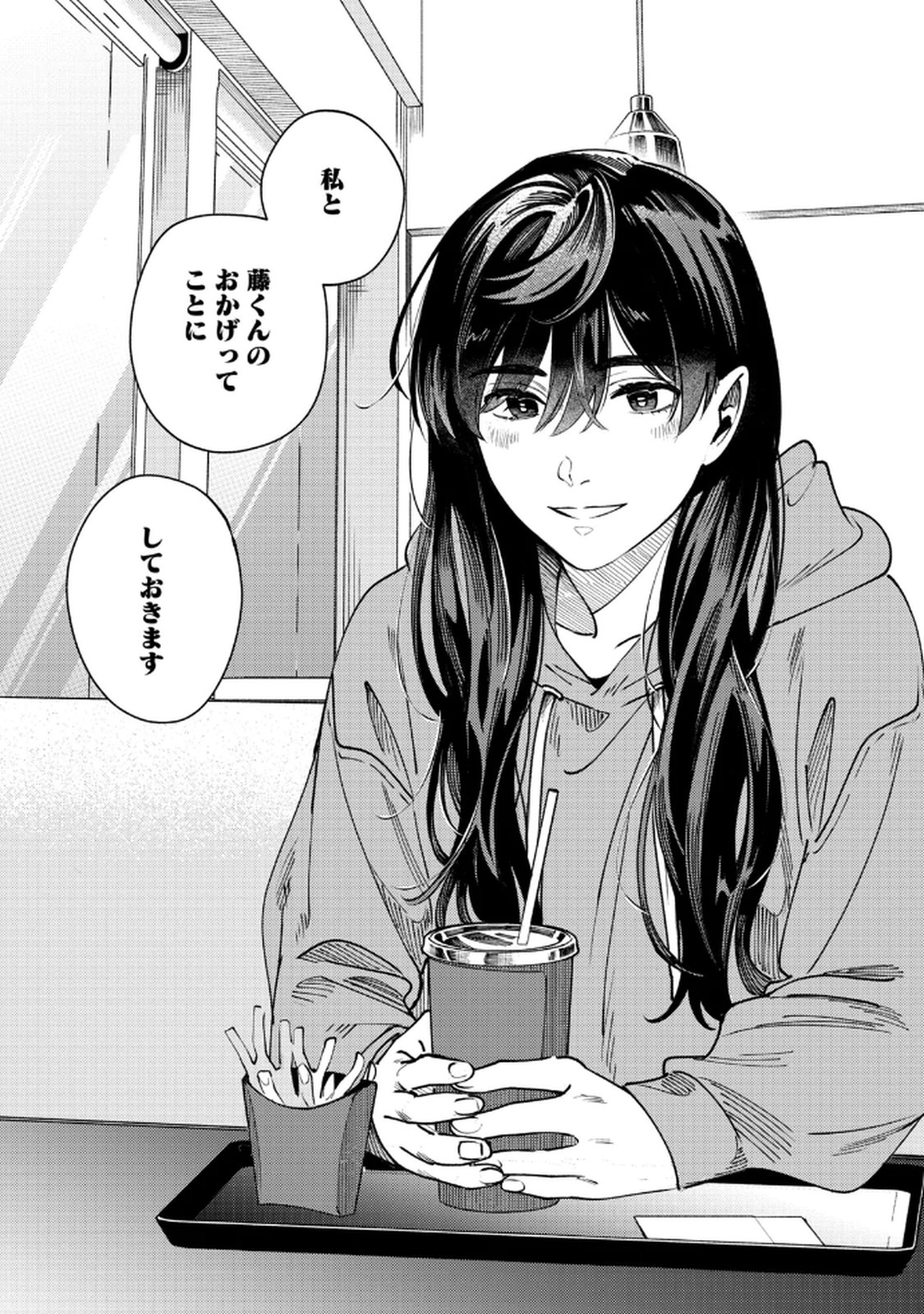 Deriwo no Oshigoto Chapter 3 21ページ