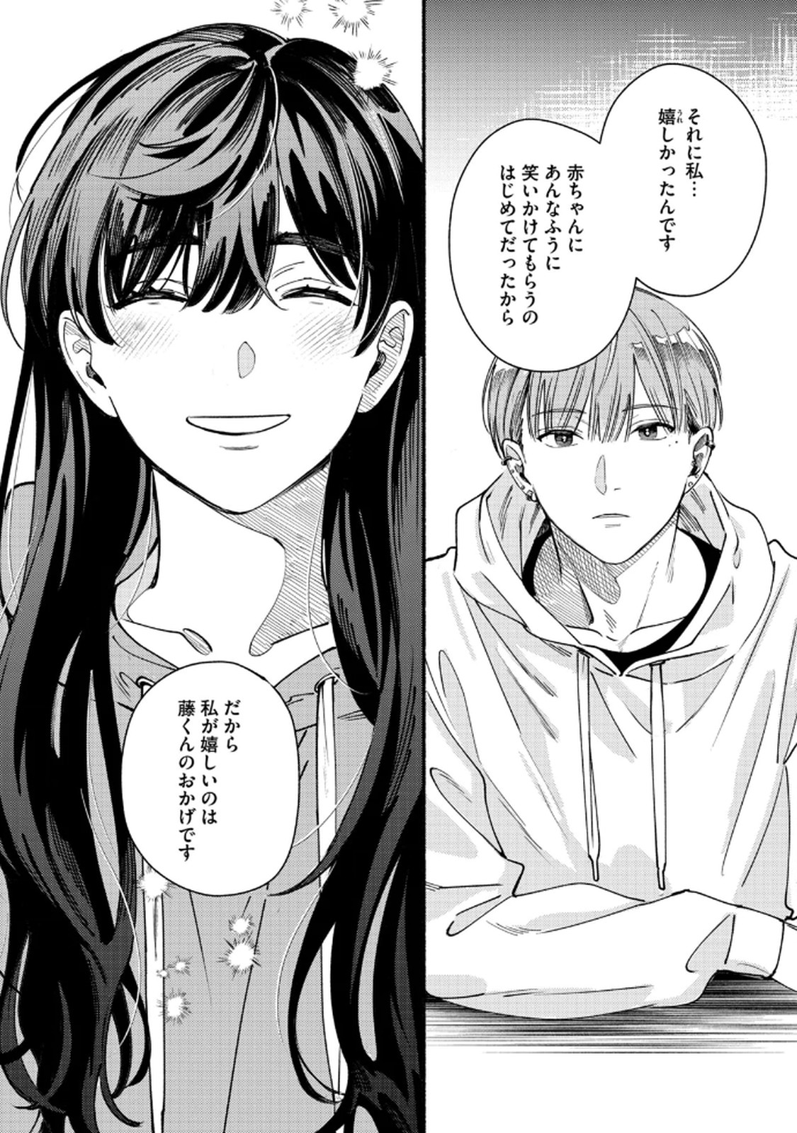 Deriwo no Oshigoto Chapter 3 22ページ