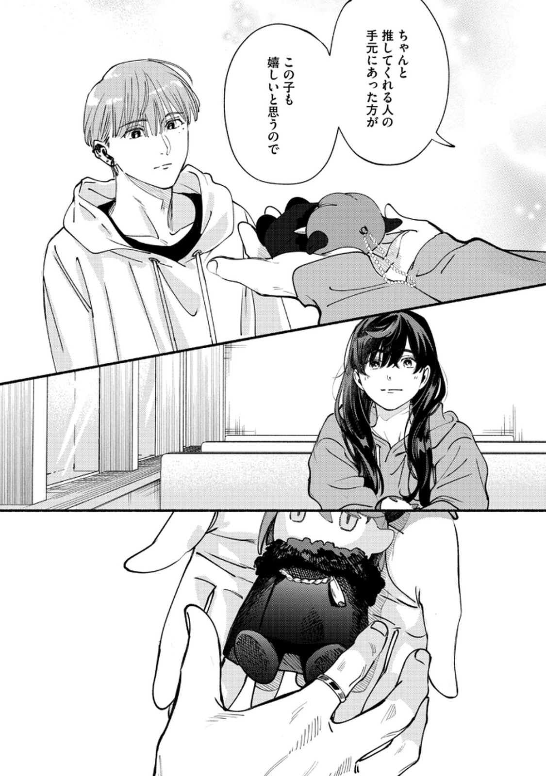 Deriwo no Oshigoto Chapter 3 24ページ