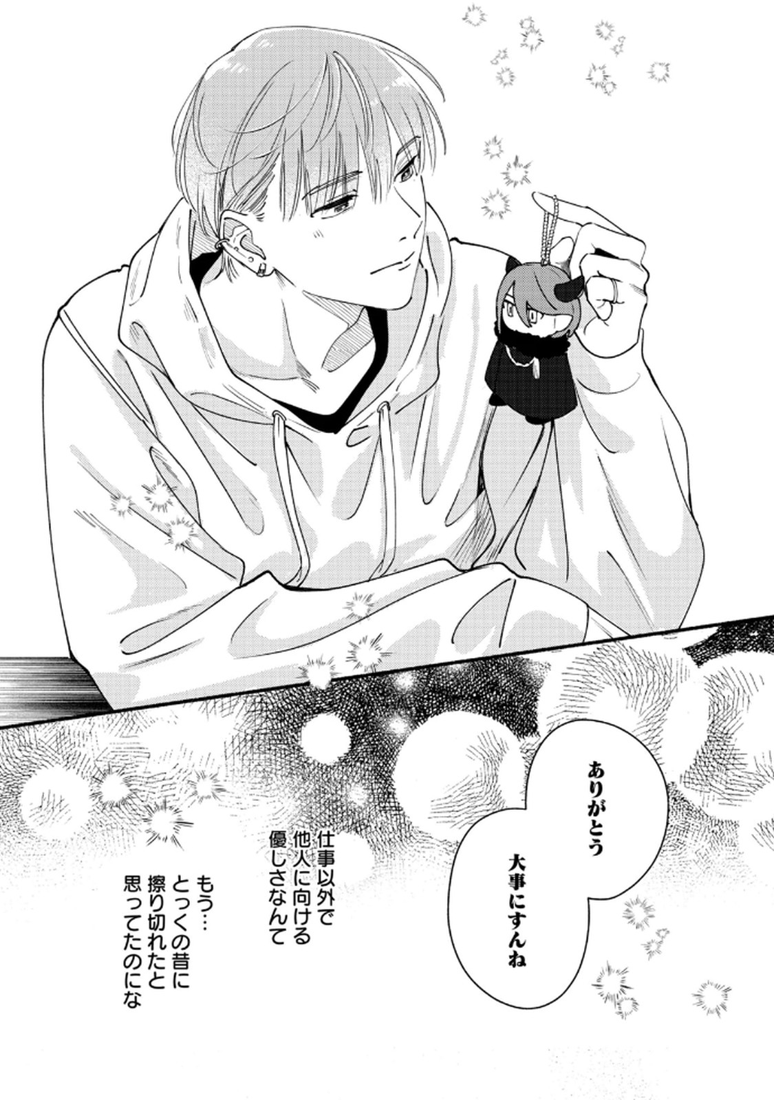 Deriwo no Oshigoto Chapter 3 25ページ