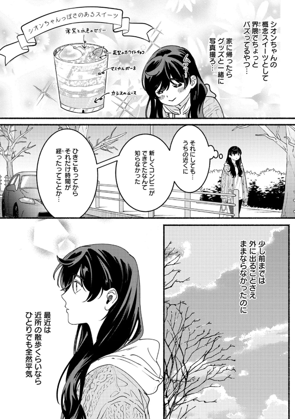 Deriwo no Oshigoto Chapter 4 2ページ
